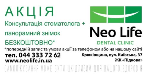 Акция_стомат_услуги