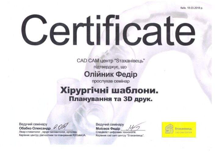 Doctor Certificate Neo Life Dental clinic #10 Сертификат стоматолога Олейник #4