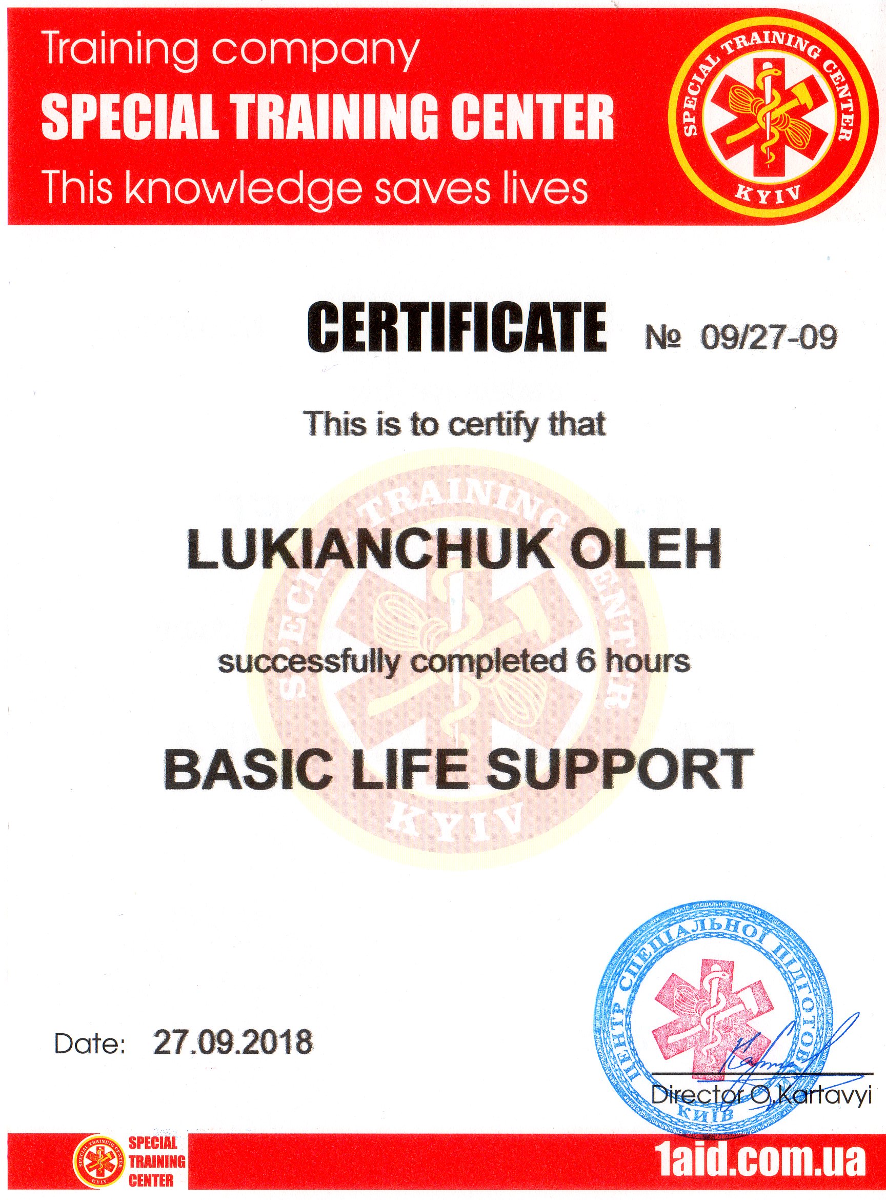 Сертификат Лукиянчук #3 Сертификат Лукиянчук #3